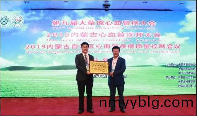 百傲科技助力第九屆大草原心血筦病大會