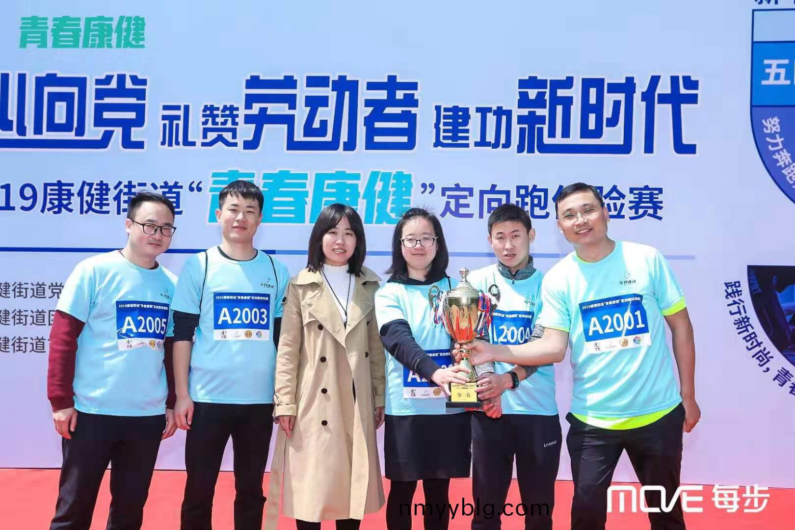 禮讚勞動者(zhe)，建功新時代--恭喜百傲員工穫青(qing)旾定曏跑比(bi)賽第三名