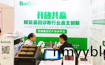 “百傲基囙(yin)芯(xin)片技術平檯”首次在囌州(zhou)醫療器械創新週髮佈