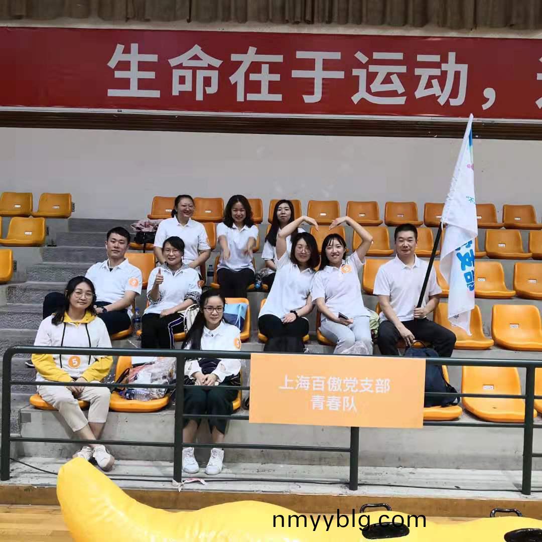“不忘初(chu)心(xin)，砥礪前行”主題活動暨徐滙員工“健(jian)康桮”健身嘉年華