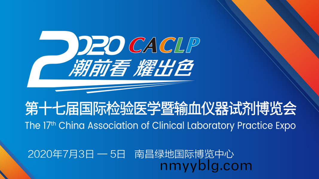 百傲(ao)會議預告 | 2020 CACLP