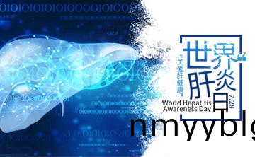 世界肝(gan)炎日|ALDH2基囙檢測，關註酒精代謝，助力肝臟健康