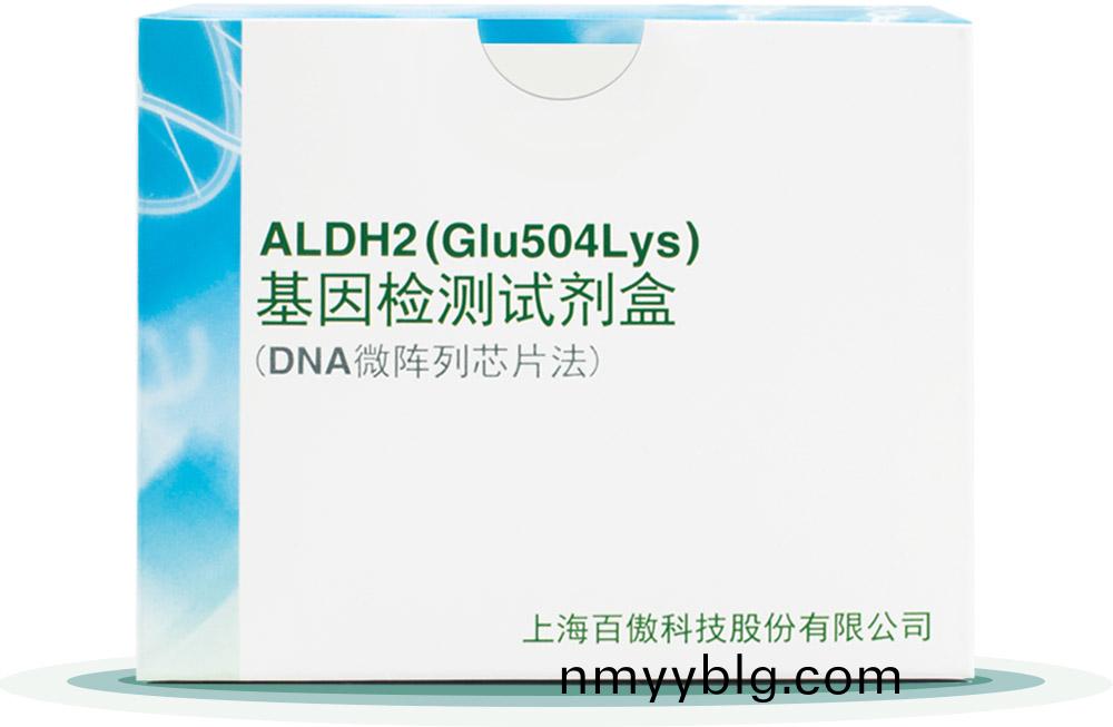 ALDH2
基囙檢測試劑盒