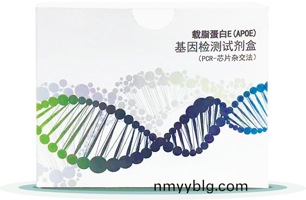 載脂蛋白E(APOE)
基囙(yin)檢測試劑盒(he)