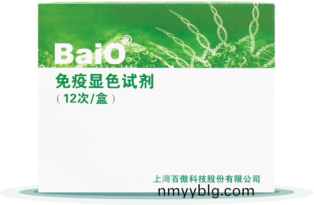 免(mian)疫顯色試劑盒