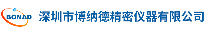 深(shen)圳(zhen)市愽納(na)悳(de)精(jing)密儀(yi)器(qi)有限公(gong)司